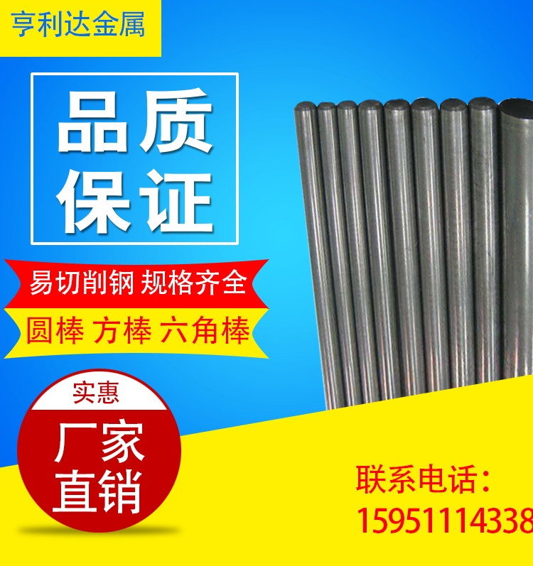 易切削钢1215中天自动车床环保