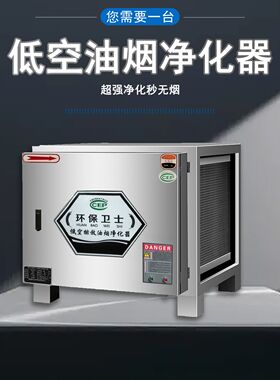 油烟净化器商用环保饭店厨房无烟静音6000风量过滤餐饮烧烤家用