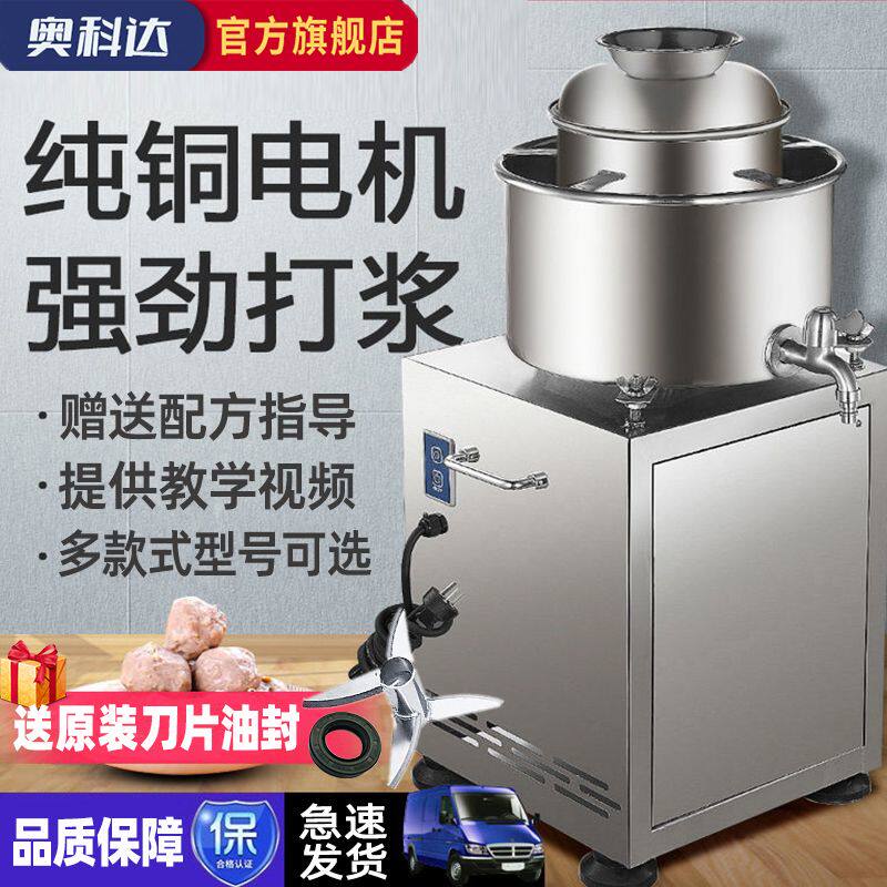 肉丸打浆机不锈钢商用肉丸机牛肉丸福鼎肉片鱼丸猪肉瘦肉丸打肉机