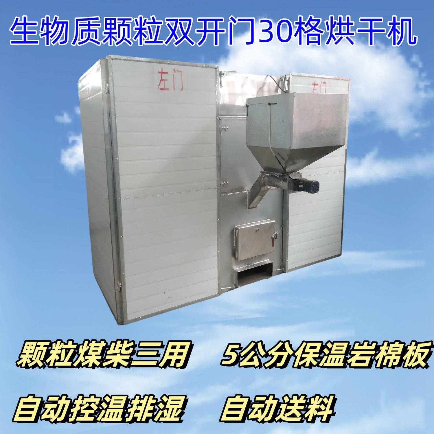 小型家用生物质颗粒30格烘干机香菇中药材竹笋辣椒烘干自动控温