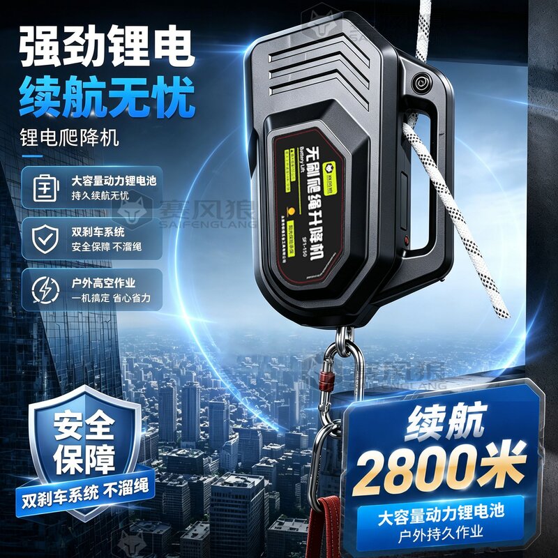 新款葫芦爬绳充电式高空作业锂电空调外机遥控机电吊装吊机自动