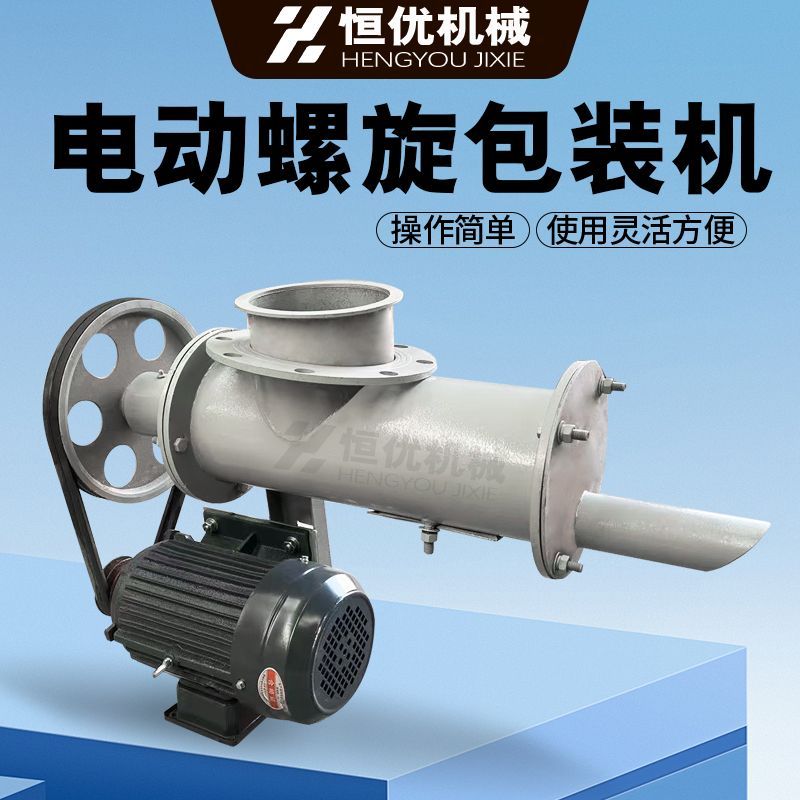 简易螺旋出料机石膏粉水