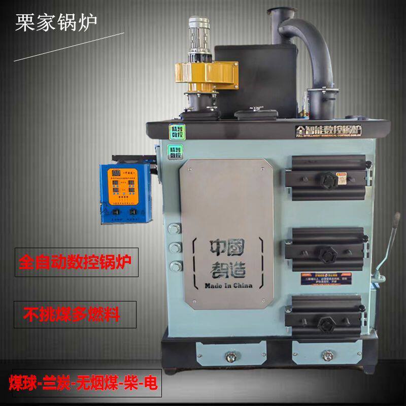 新款全自动数控锅炉养殖加热散热器水暖炉家用燃煤取暖炉节能反烧