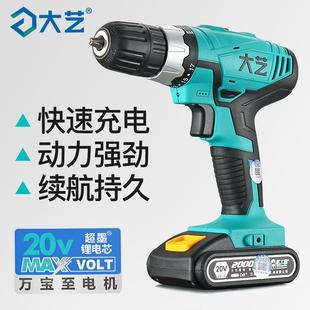 大艺充电钻12V16V20V工业级锂电充电电钻枪钻电动家用小型手电