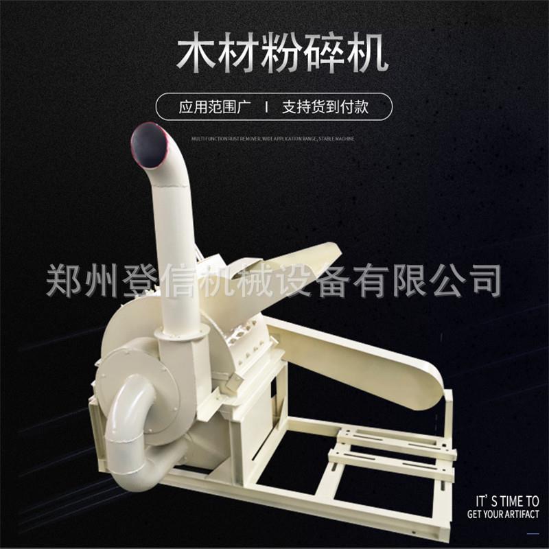大中型木材粉碎机 树枝粉碎机 小型木屑机 顾客在线咨询