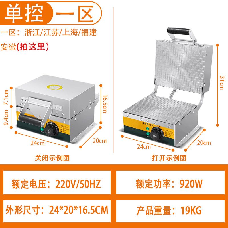 摆摊商用台式鸡蛋卷机手