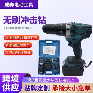 大功率电钻工具套装 无刷电动冲击钻 电动工具
