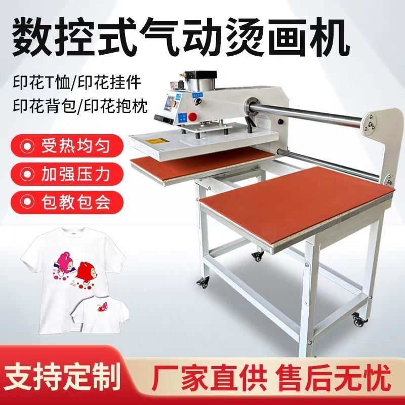 双工位热转印压烫机气动