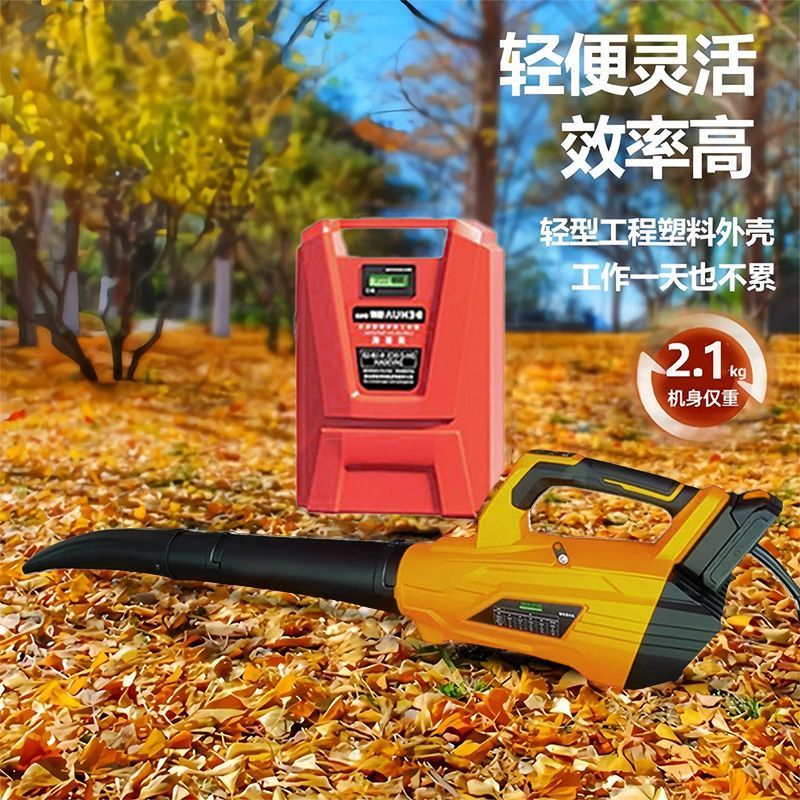 充电式吹风机48V大功率电动吹落叶灰尘鼓风机无线锂电吹雪大风力