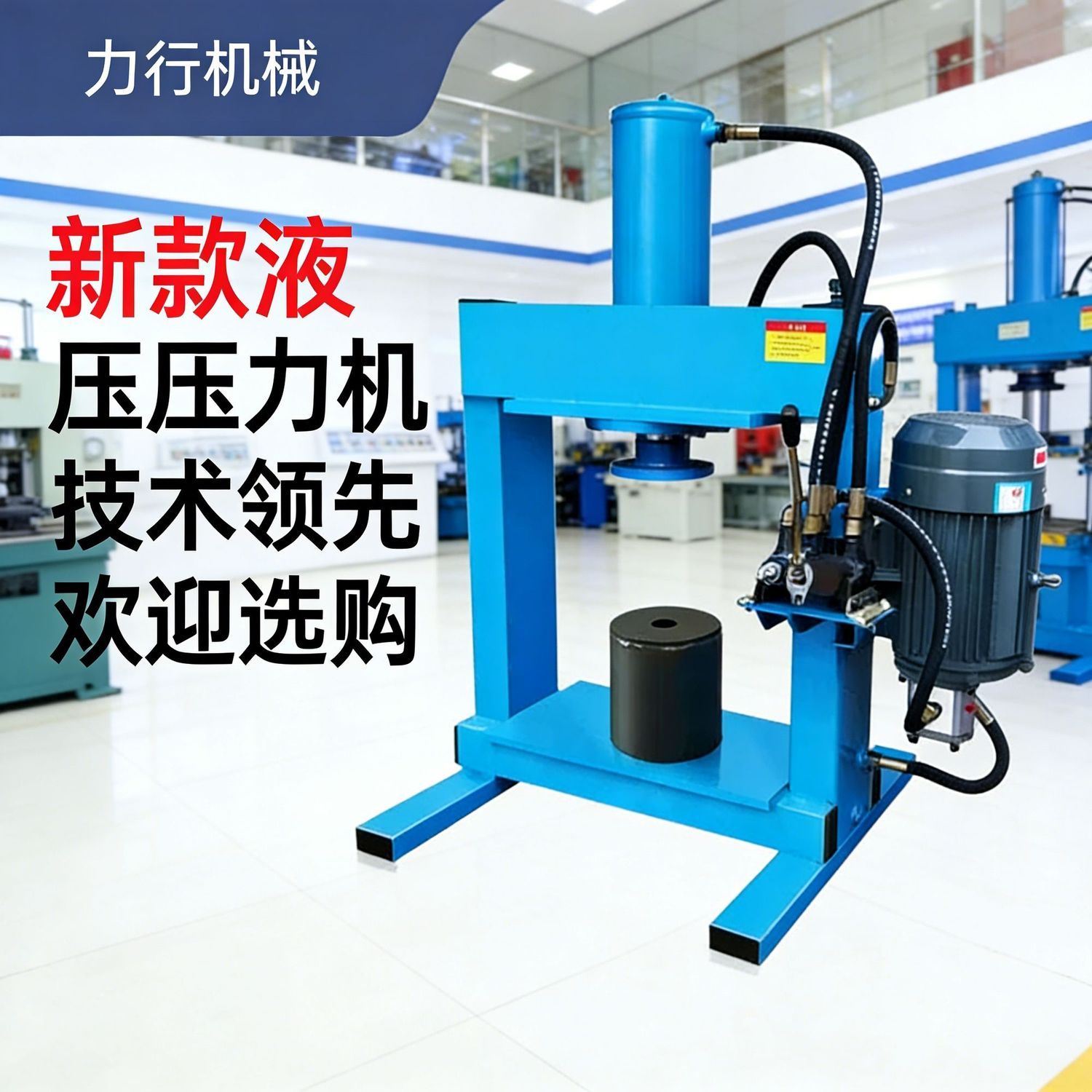 30吨压力机电动液压机马达小型压床拆解拆铜电机废旧轮毂压轴承