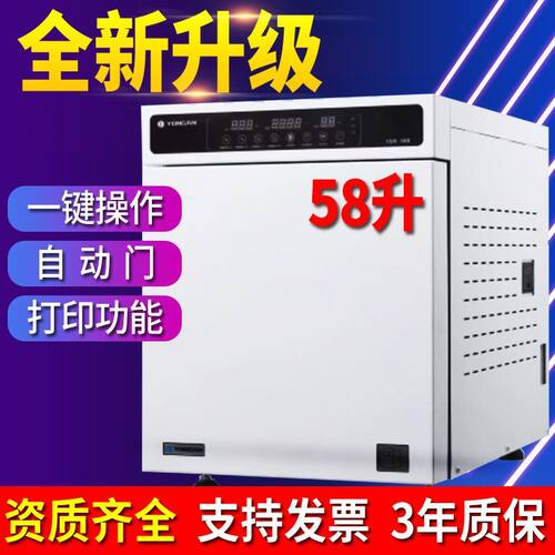 牙科消毒医用口腔诊所高温高压锅专用消毒机器械杀菌灭菌器消毒机