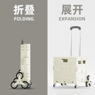 买菜小拉车拿快递小推车折叠购物车家用手拉车小拖车野餐车可爬梯