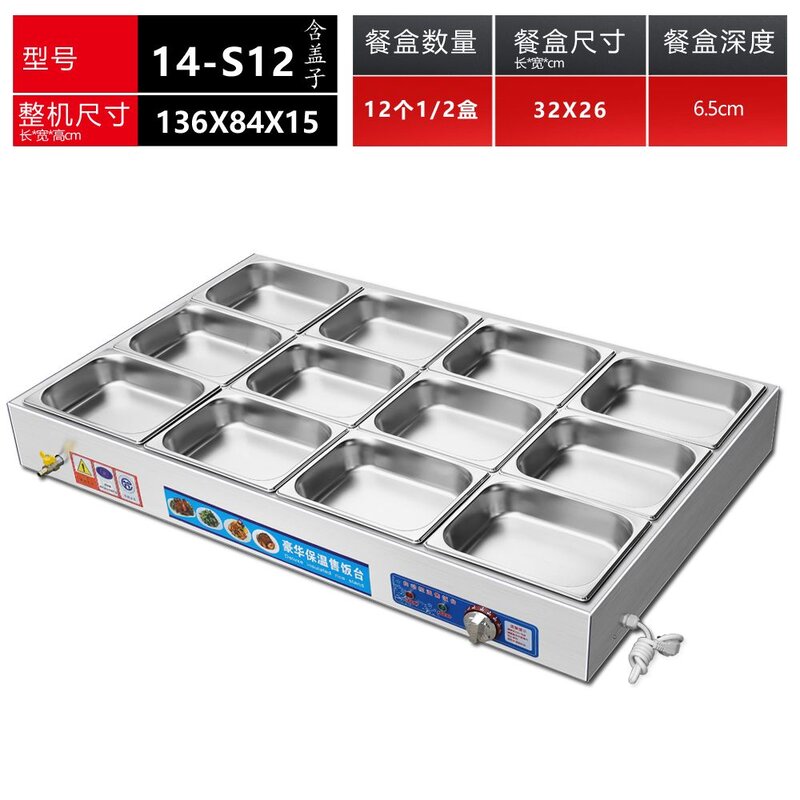 商用低浅型快餐保温台电加热控温不锈钢保温炉食堂自助打菜售卖台