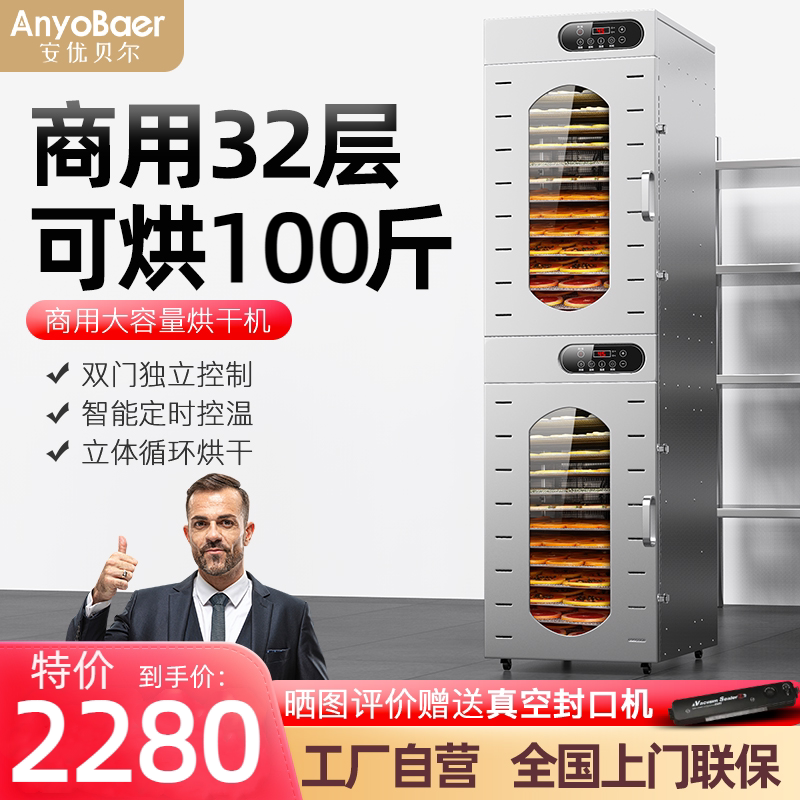 大型商用烘干机食品水果无花芒果荔枝龙眼菌类药材烘焙风干多功能