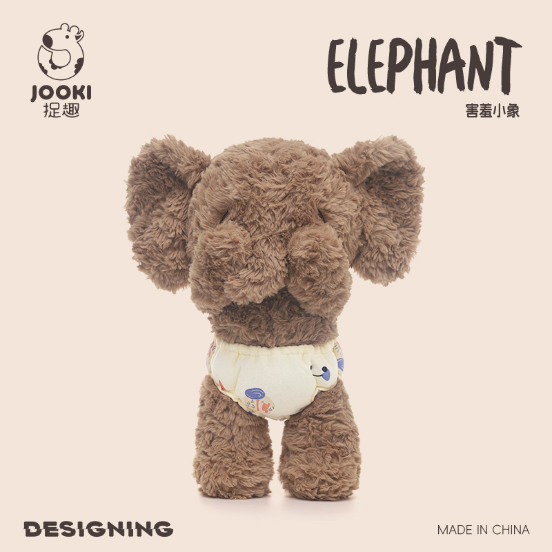 捉趣害羞小象毛绒玩偶