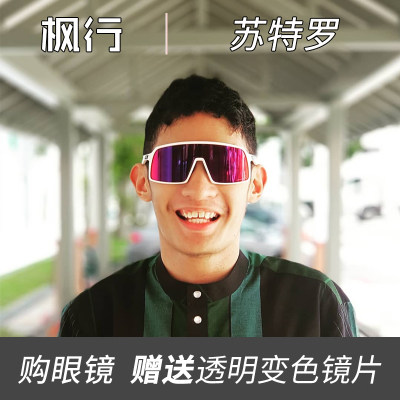 欧克利Oakley Sutro 苏特罗9406A太阳山地公路车骑行运动墨镜眼镜