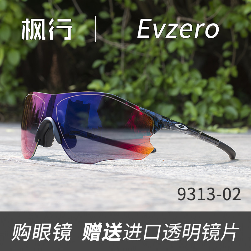 欧克利Oakley EVZero零OO9313 02无框骑行跑步运动马拉松太阳眼镜在类目 ZIPPO/瑞士军刀/眼镜, 太阳眼镜中 - 来自Buy2taobao.com提供专业的淘宝代购服务