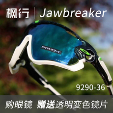 велоочки oakley jawbreaker oo9290-36 prizm 卡文迪什环法运动骑行眼镜
