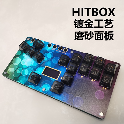 hitbox 街霸6 摇杆 格斗游戏 switch 树莓派 格斗键盘ps4后覆盖