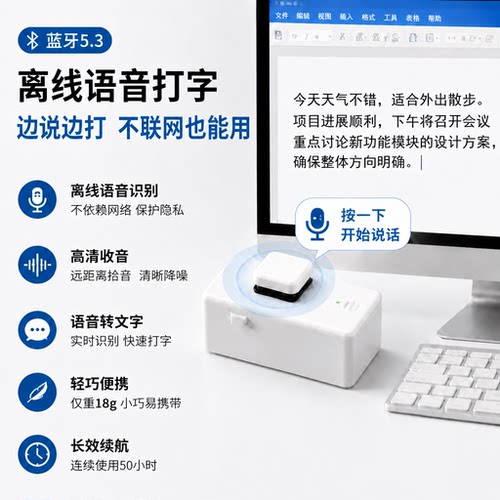 语音转文字麦克风AI电脑语音打字神器设备离线识别vibecoding键盘