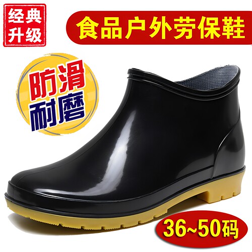 低帮短筒大码厨师食品雨鞋防水鞋