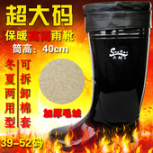 高筒加棉雨靴胶鞋 加绒厚男水鞋 大码 保暖雨鞋 冬季 52码