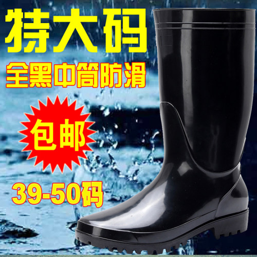 男中筒雨鞋大码高筒加厚加肥加粗雨靴防滑耐磨胶靴水鞋46 48 50码