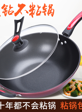 家用不粘锅炒锅多功能无烟锅具电磁炉燃气灶适用炒菜锅平底锅铁锅