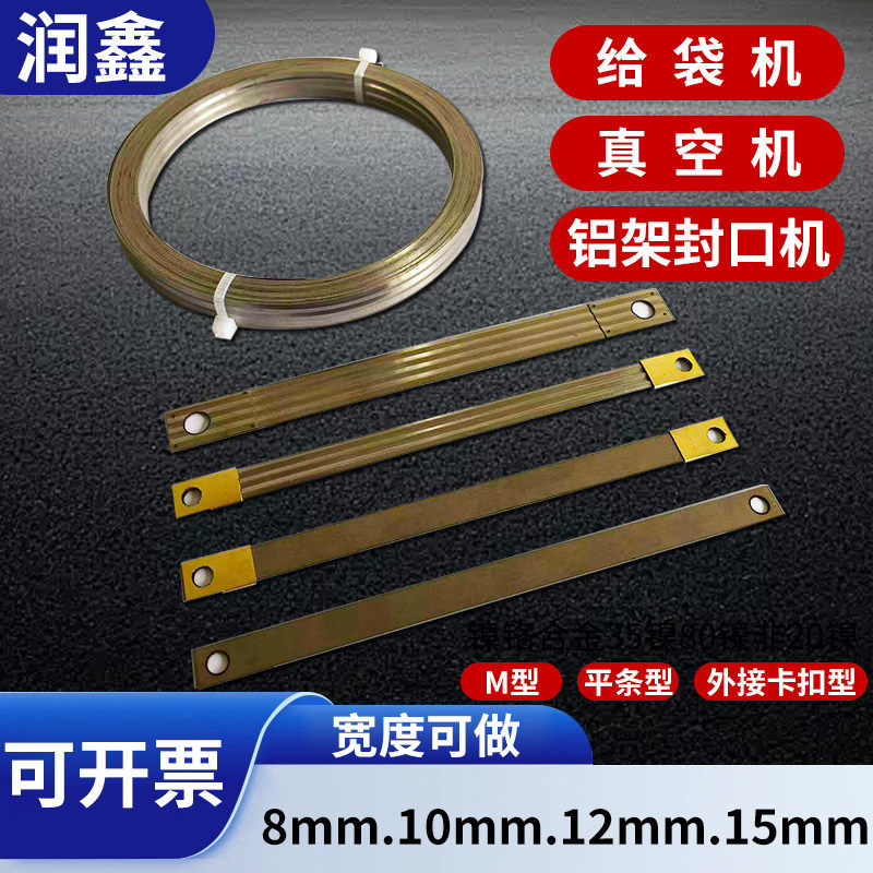 M型加热条真空包装机加热丝发热条封口机条纹W发热丝热封条