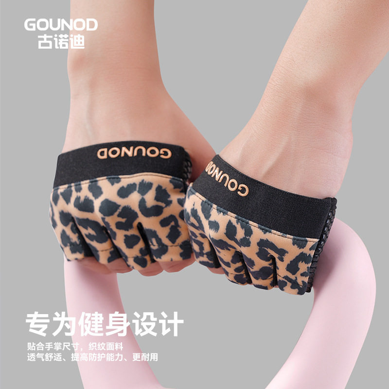 GOUNOD四指健身手套防滑耐磨