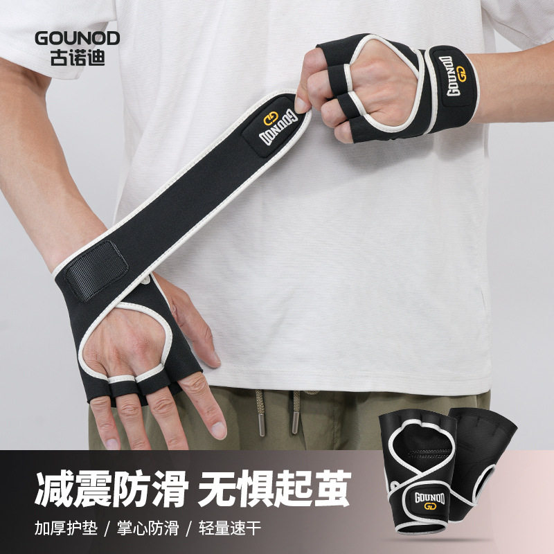GOUNOD新款夏季骑行半指手套