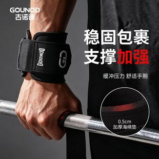 GOUNOD运动助力带健身拉力借力带引体向上哑铃硅胶防滑耐磨硬拉带