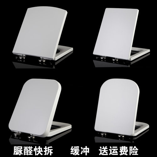 方型马桶盖大方形老式加厚缓降通用梯型钻石马桶缓冲脲醛坐便厕板 - 封面