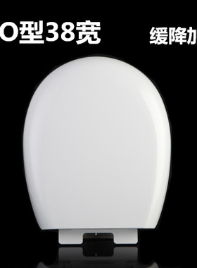 马桶盖通用加厚老式大O型38cm宽PP板坐便器FB1610AB1209CO1005
