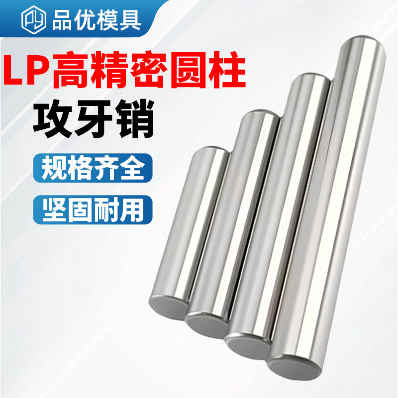 实心圆柱销销钉固定销定位销滚针