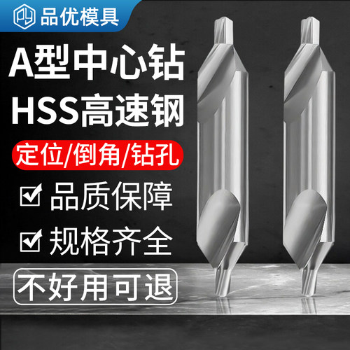 陈晨A型高速钢全磨制中心钻加长