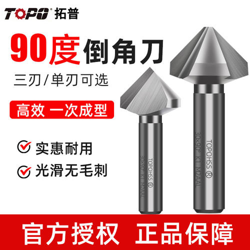 含钴倒角刀镀钛90度单刃三刃