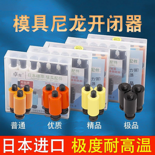 进口胶塞耐高温树脂开闭器 模具尼龙拉钩 胶塞螺丝M10 13 16 20