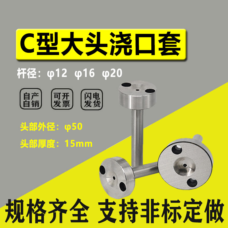 塑胶模配件浇口套唧嘴灌嘴浇口灌 标准a型唧咀模具配件非标定做