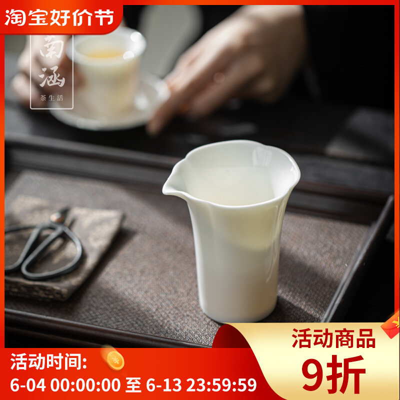 南涵陶瓷公道杯简约公杯小号日式禅意匀杯素雅茶海功夫茶具分茶器