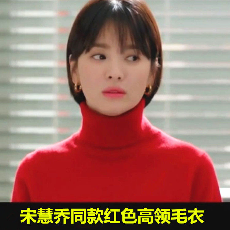 十一年老店品质承诺高领毛衣