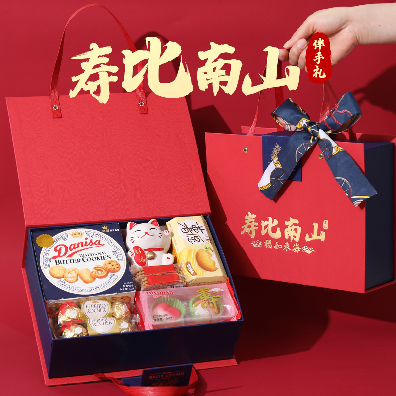 新款做寿礼盒实用礼包