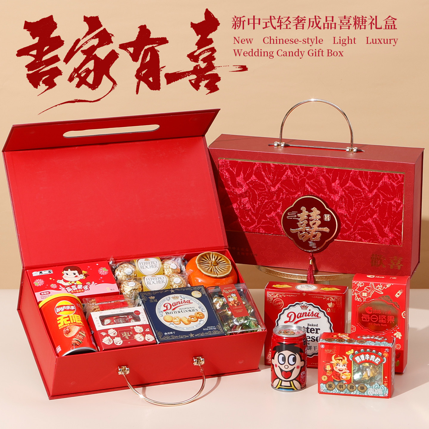 结婚喜糖成品含糖婚礼订婚回礼盒专用高级组合搭配糖果伴手礼盒装