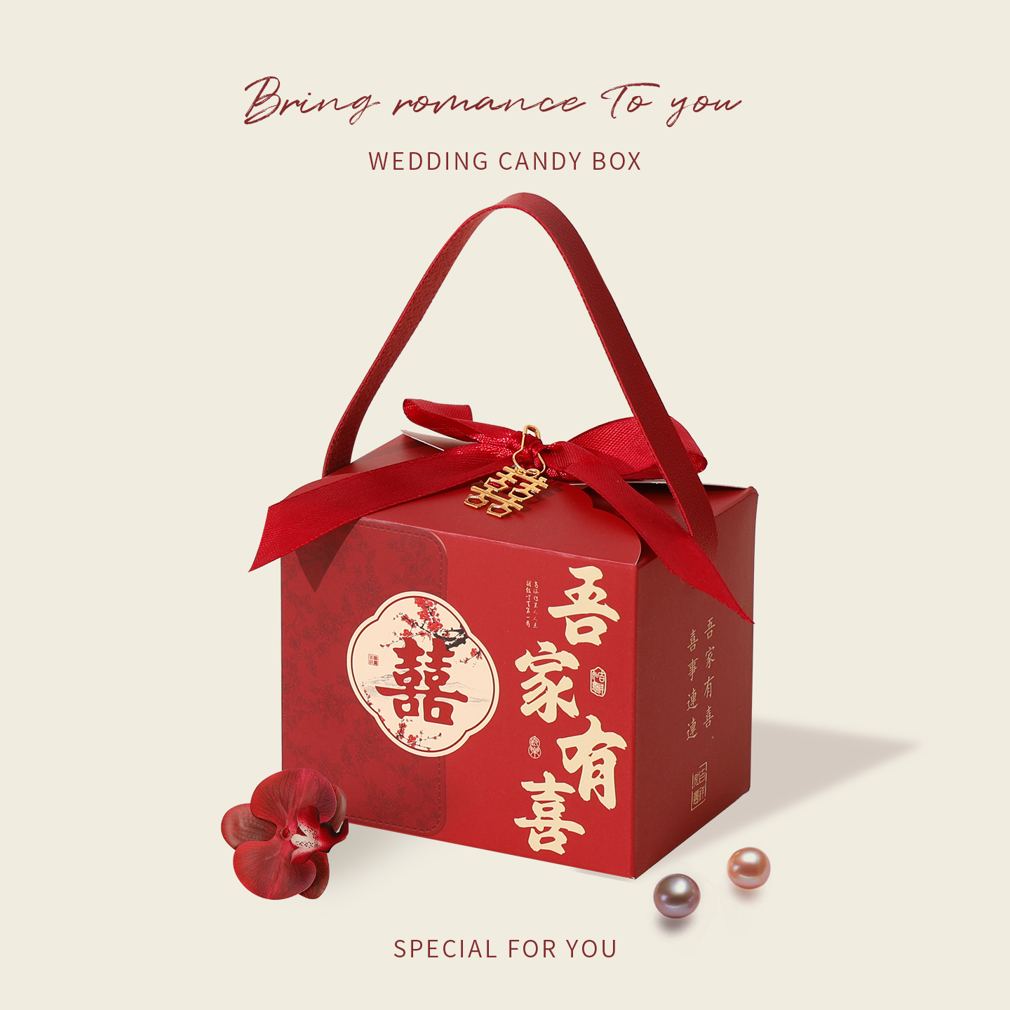 喜糖成品礼盒含糖中式伴手礼结婚糖果套装盒子搭配好婚糖婚礼喜饼