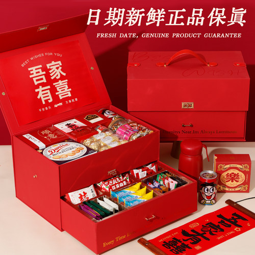 山姆双层喜糖成品礼盒糖果结婚订婚乔迁满月升学宴伴手礼高级回礼