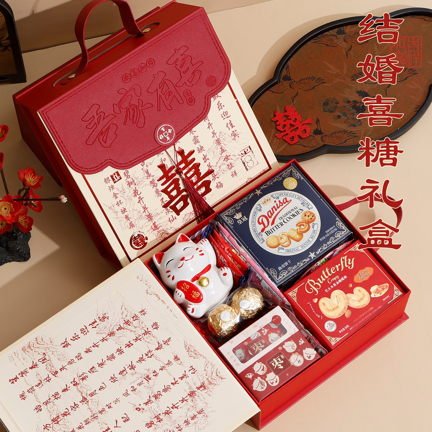 新中式喜糖盒子成品礼盒含糖订婚结婚专用伴手礼高端实用宾客回礼