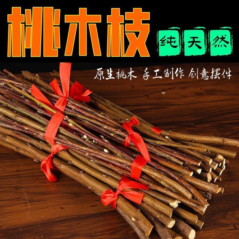 30年东南枝桃树枝干花装饰定惊随身挂件