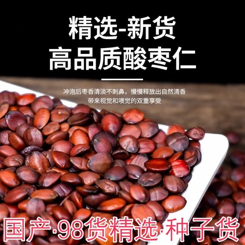 酸枣仁百合茯苓睡眠茶