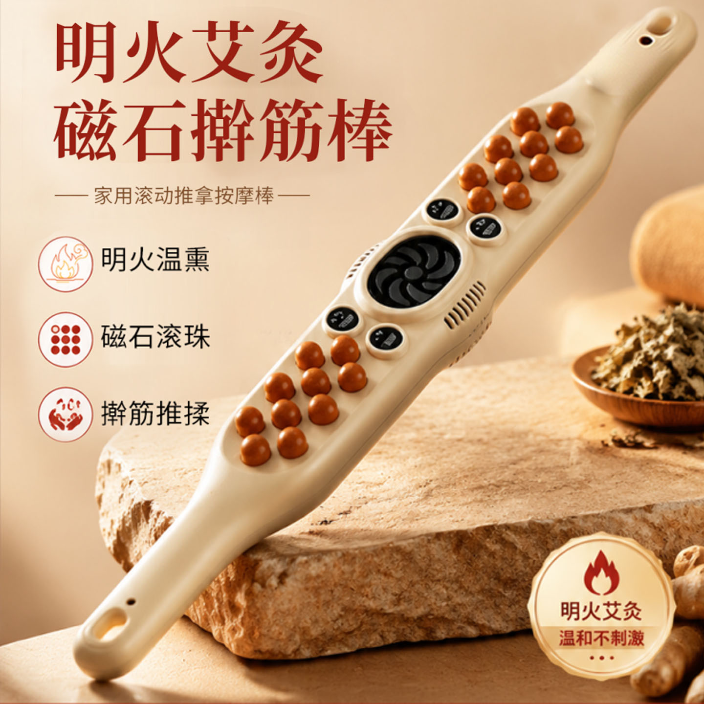 艾灸磁石擀筋棒按摩刮痧棒全身通用经络疏通揉腹部赶筋棍推背工具