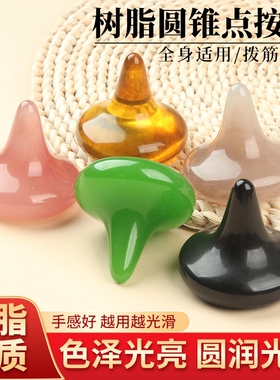 圆锥形脚底穴位点按按摩棒